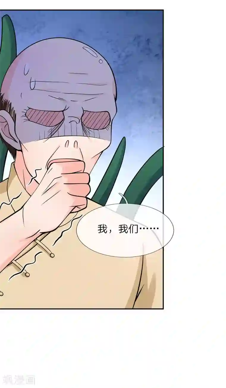 抱紧我的君主大人第234话 家人的觉醒