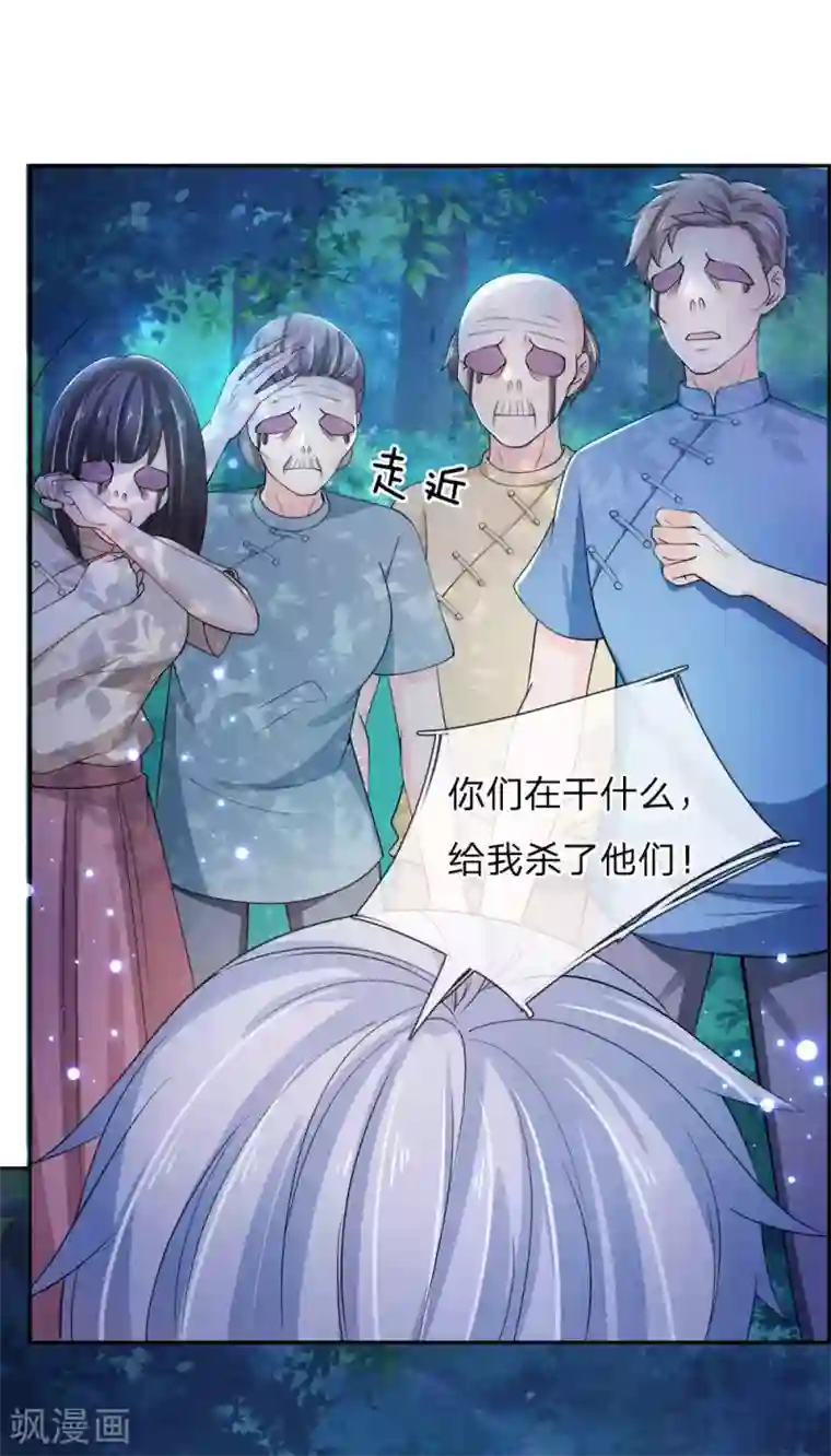 抱紧我的君主大人第234话 家人的觉醒