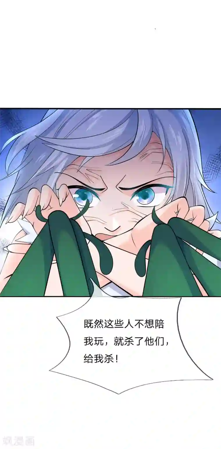 抱紧我的君主大人第234话 家人的觉醒