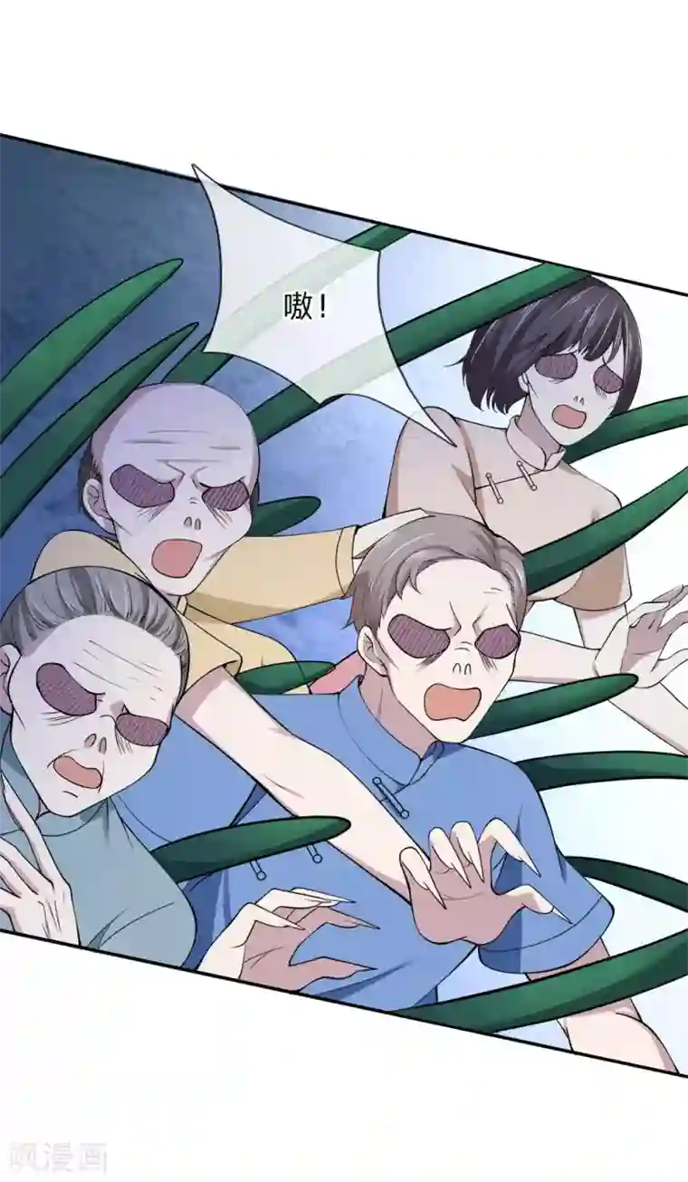 抱紧我的君主大人第234话 家人的觉醒