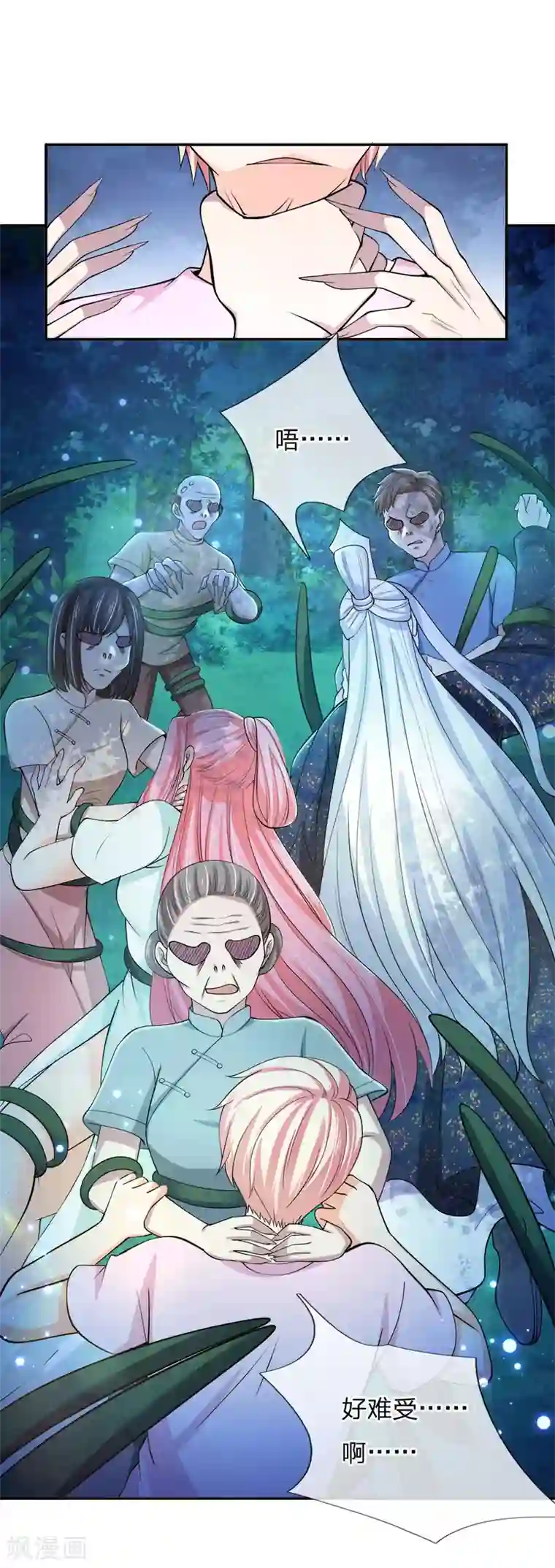 抱紧我的君主大人第234话 家人的觉醒