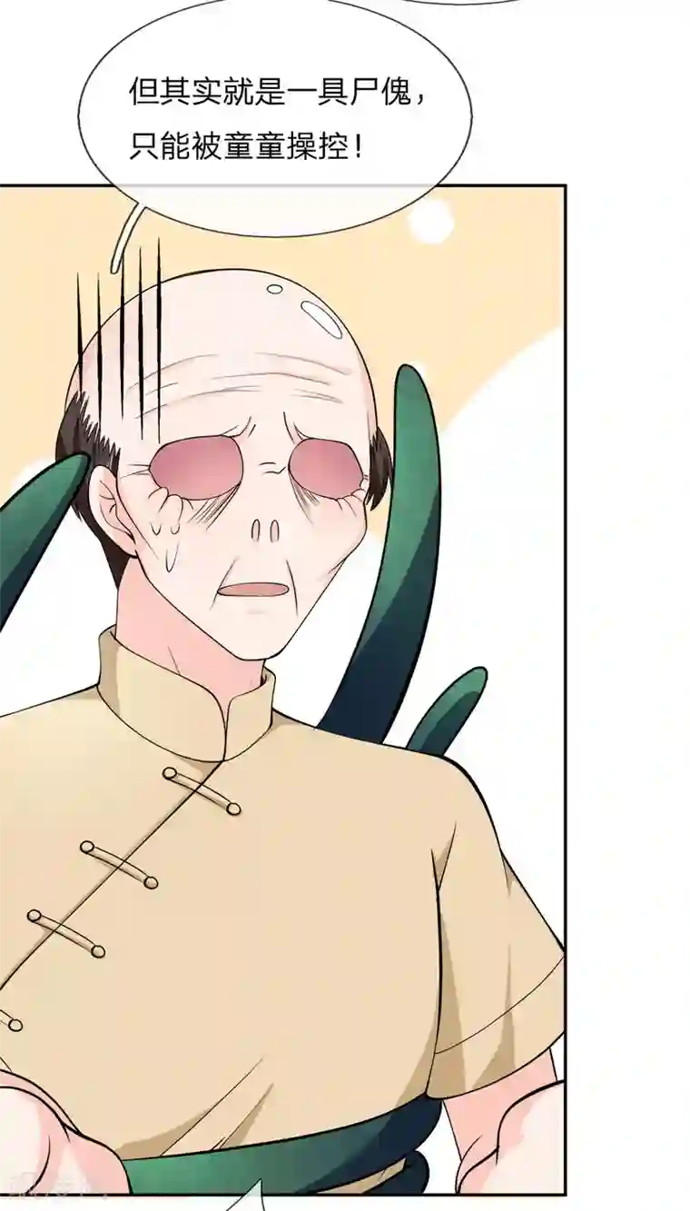 抱紧我的君主大人第234话 家人的觉醒