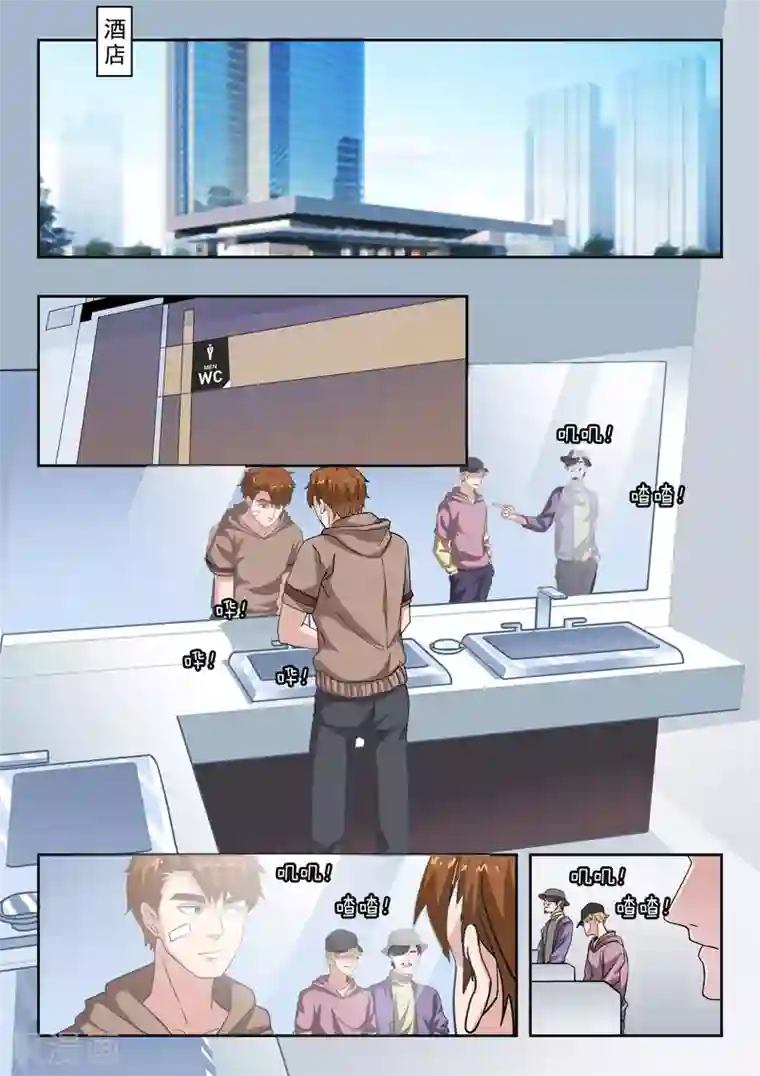 透视之眼（精修版）第309话