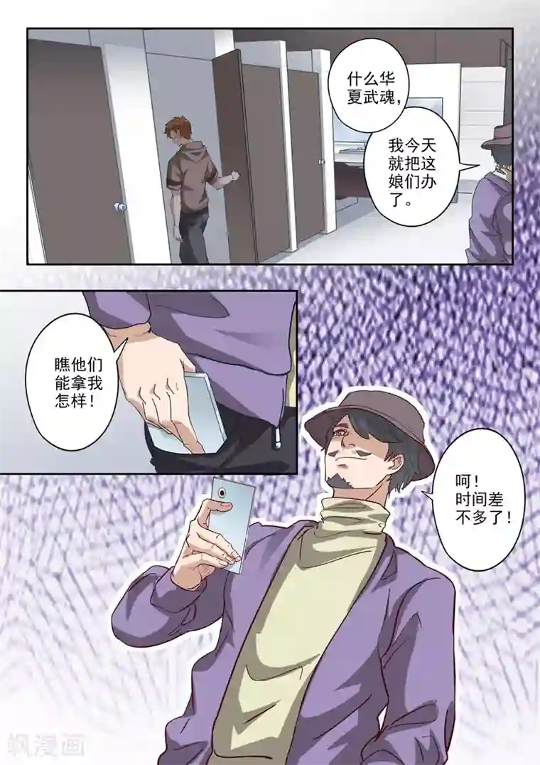 透视之眼（精修版）第309话