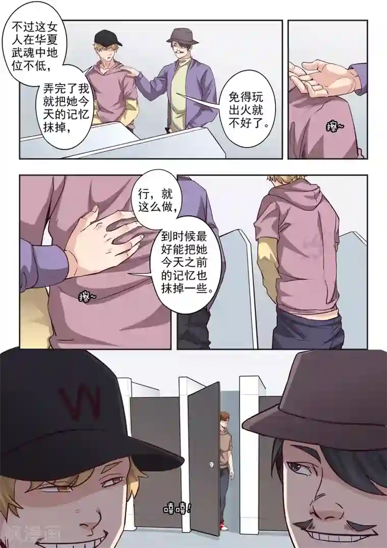 透视之眼（精修版）第310话