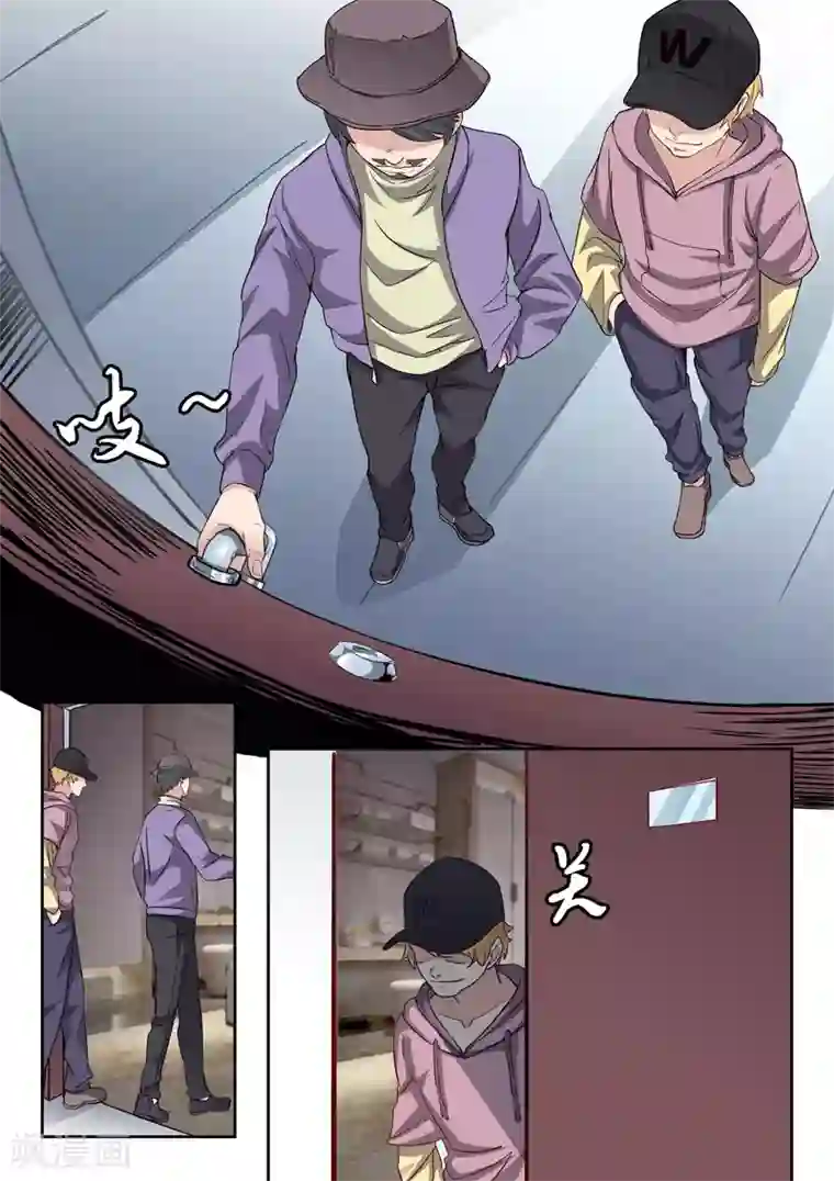 透视之眼（精修版）第310话