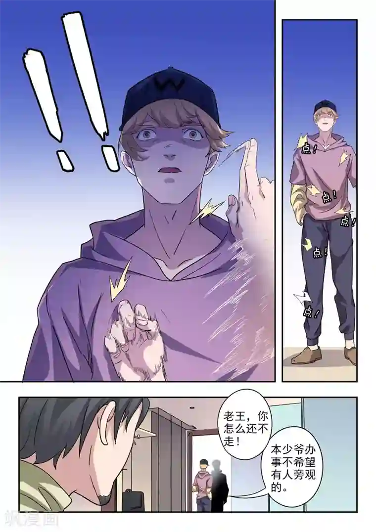 透视之眼（精修版）第310话