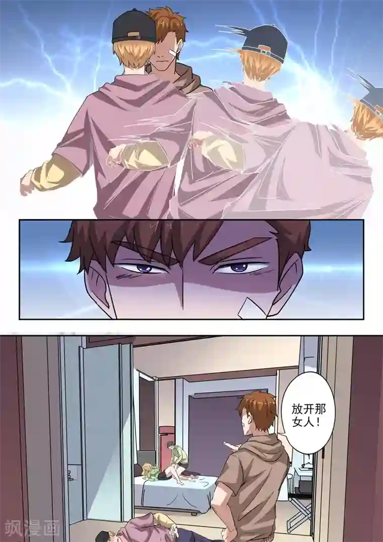 透视之眼（精修版）第310话