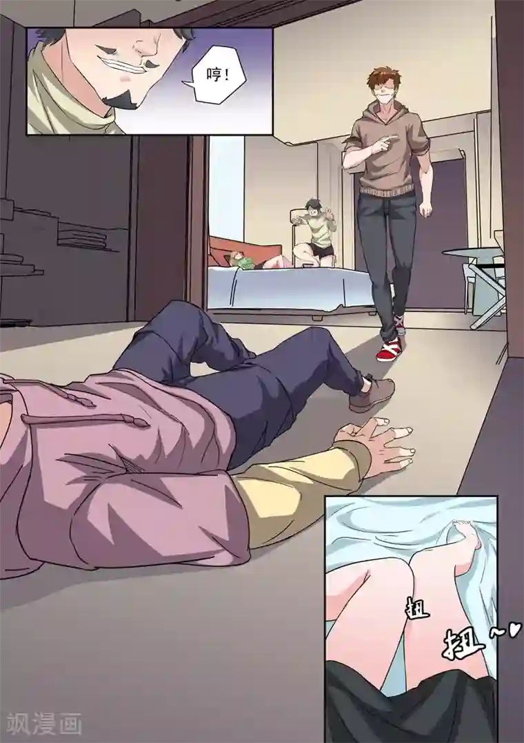 透视之眼（精修版）第311话