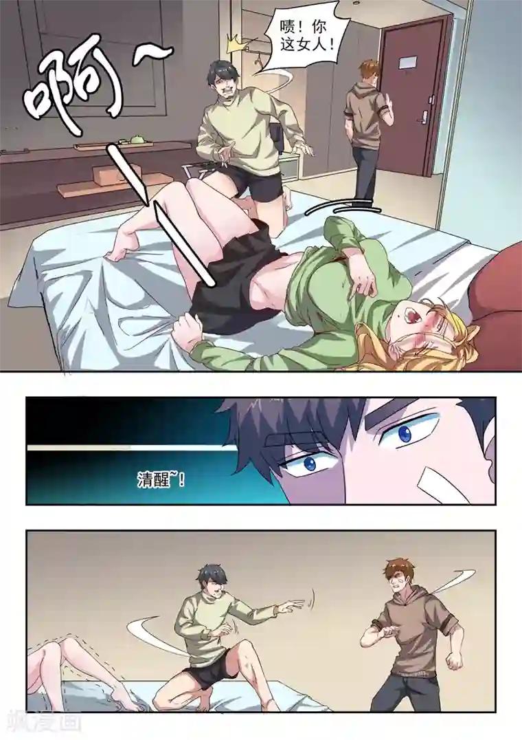 透视之眼（精修版）第311话