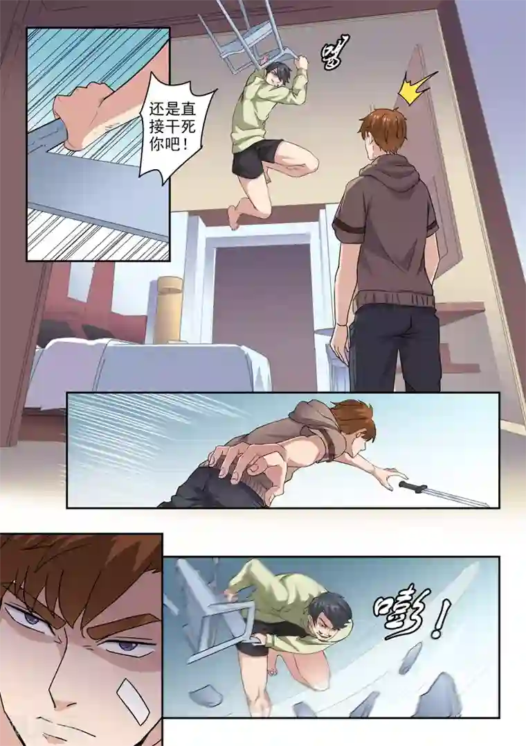 透视之眼（精修版）第312话