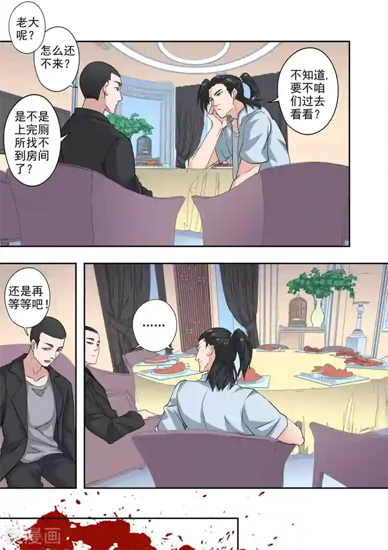 透视之眼（精修版）第312话