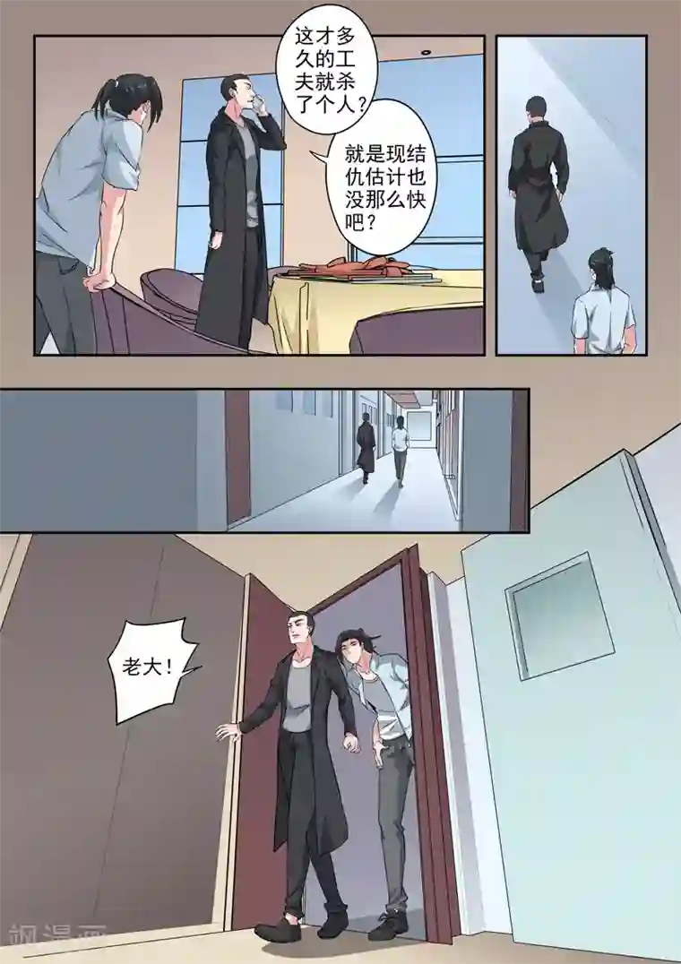 透视之眼（精修版）第312话