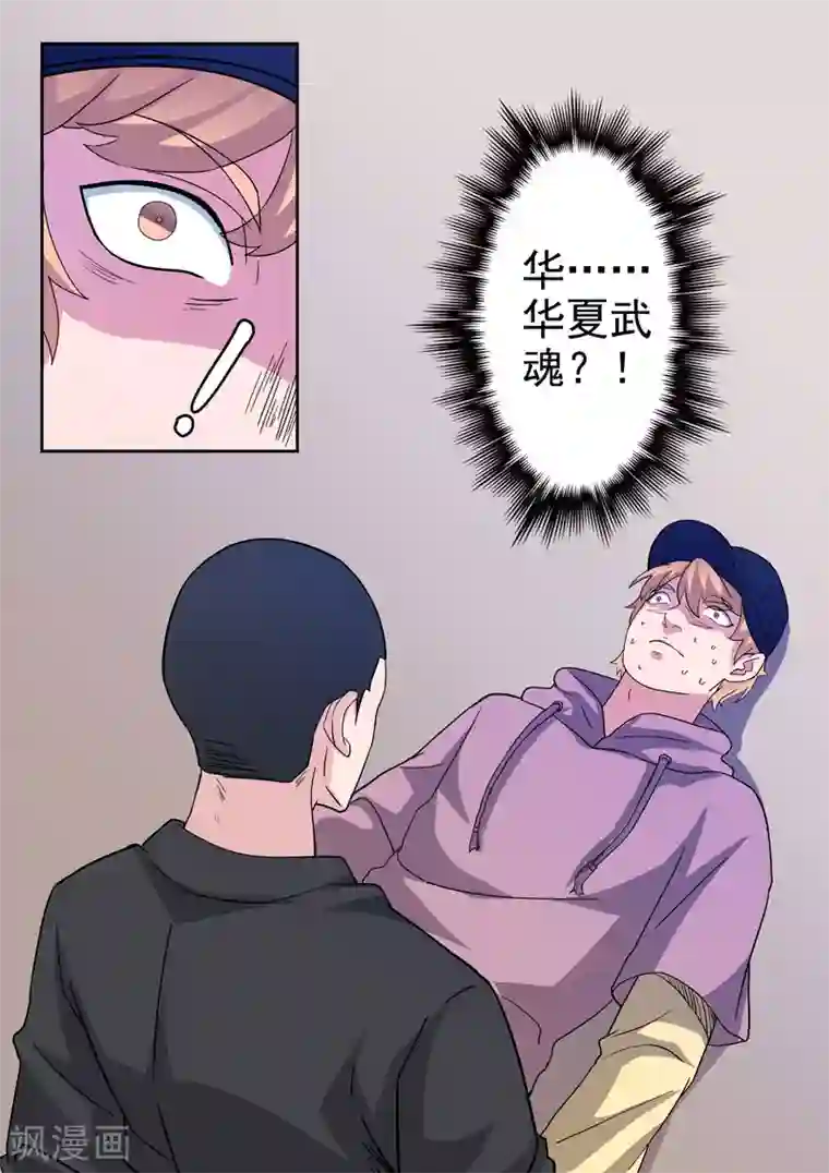 透视之眼（精修版）第312话