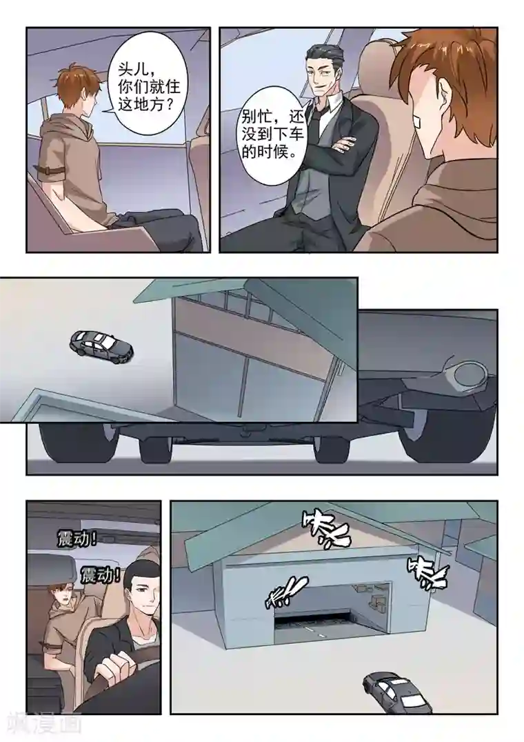 透视之眼（精修版）第313话