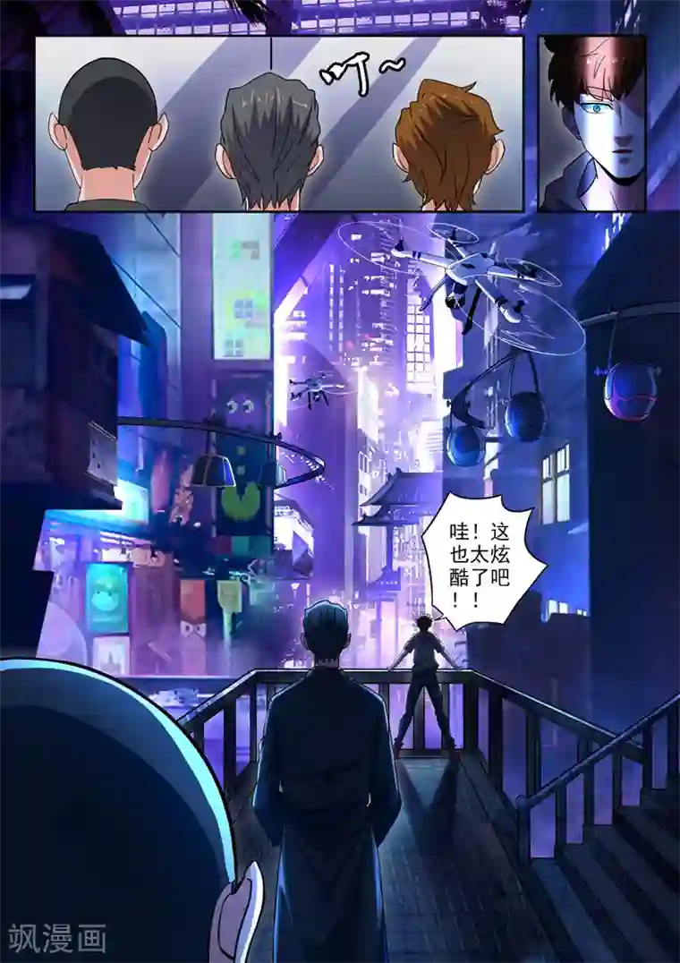 透视之眼（精修版）第314话