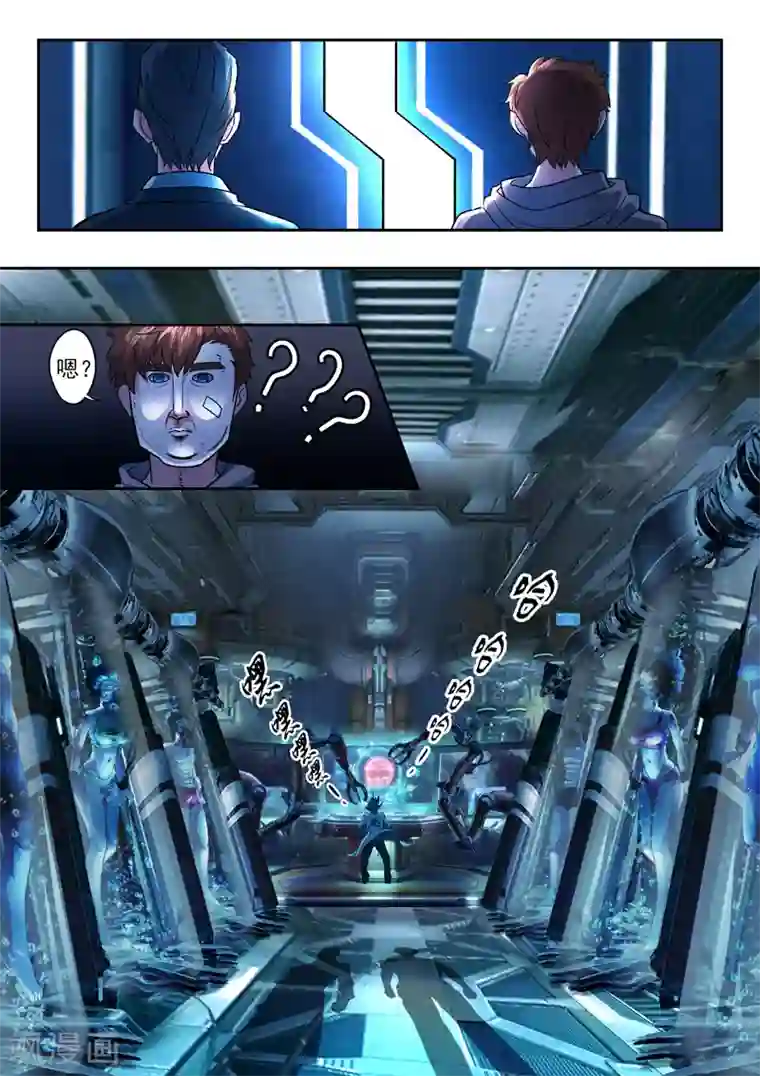 透视之眼（精修版）第314话