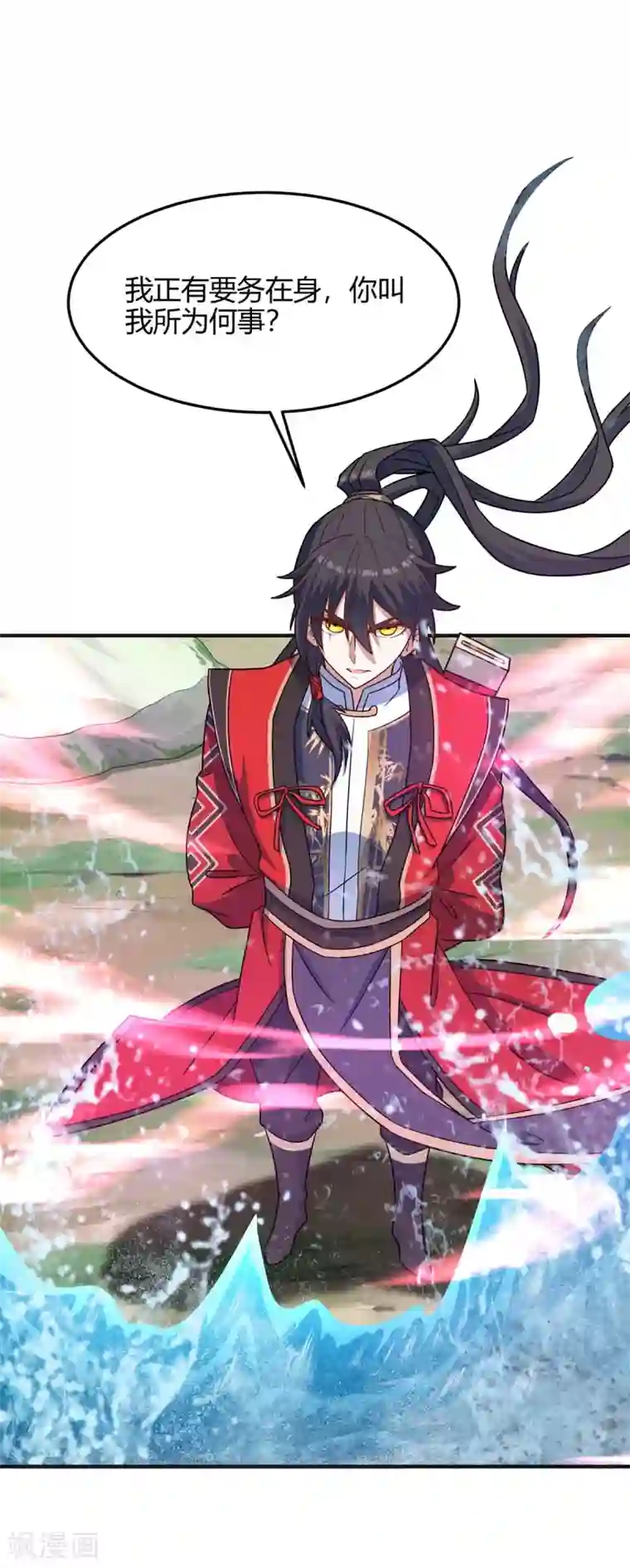 仙帝归来第112话 天火觉醒