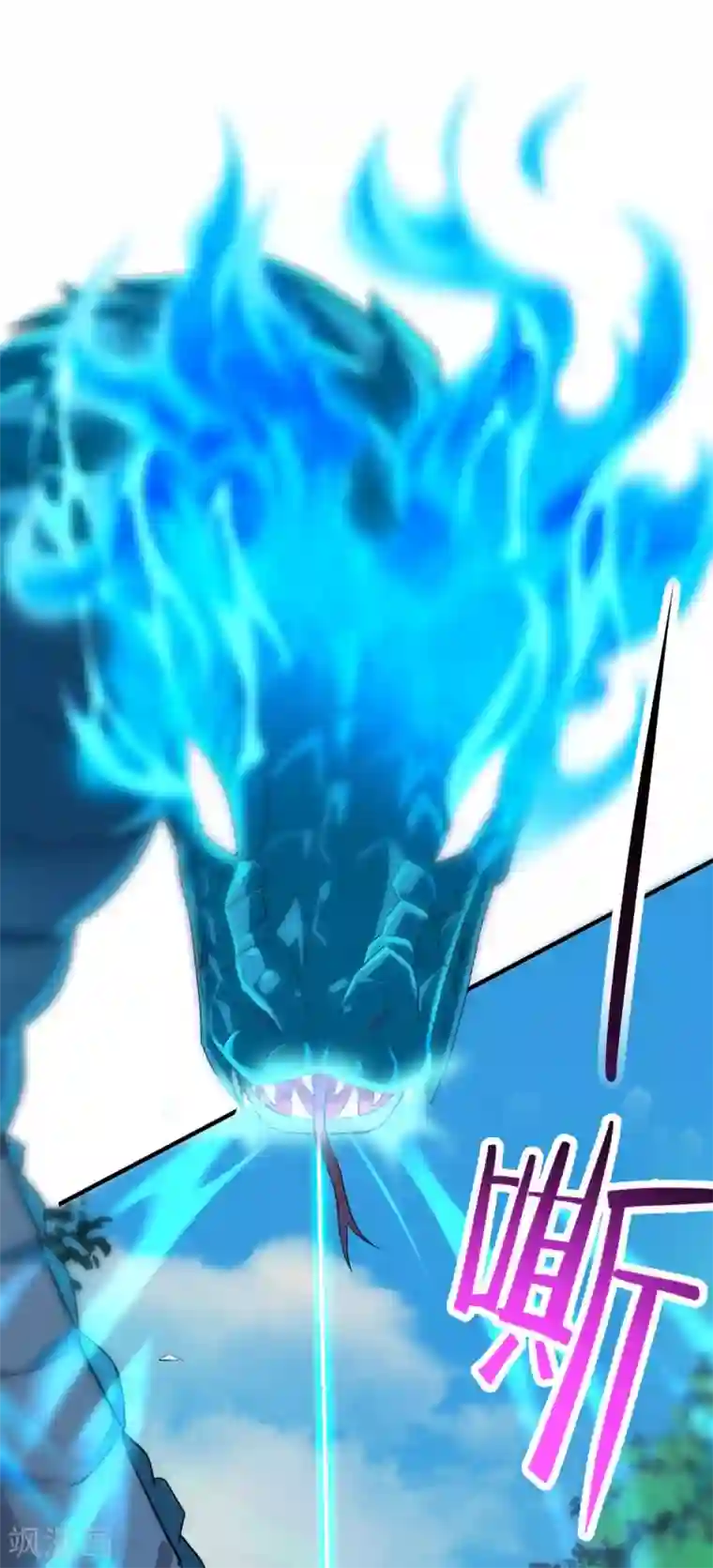 仙帝归来第112话 天火觉醒