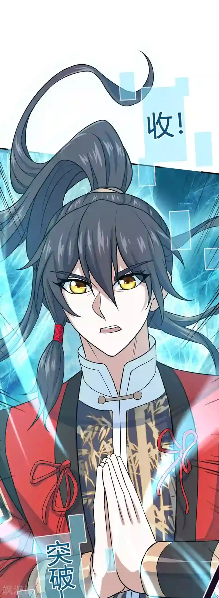 仙帝归来第112话 天火觉醒