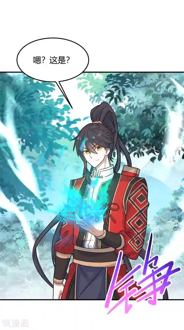 仙帝归来第112话 天火觉醒