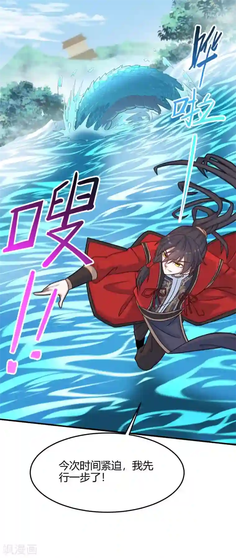 仙帝归来第112话 天火觉醒