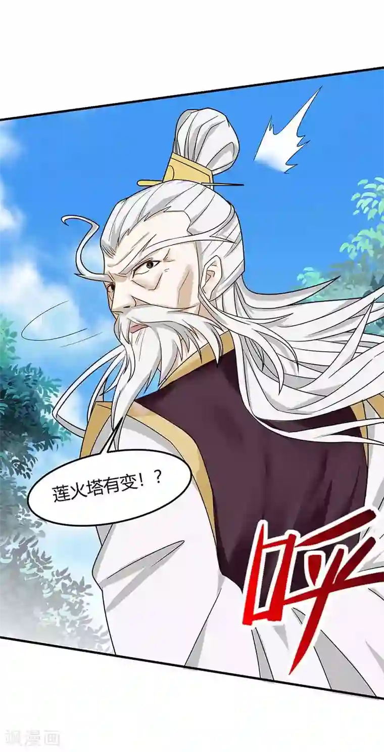 仙帝归来第113话 摊牌