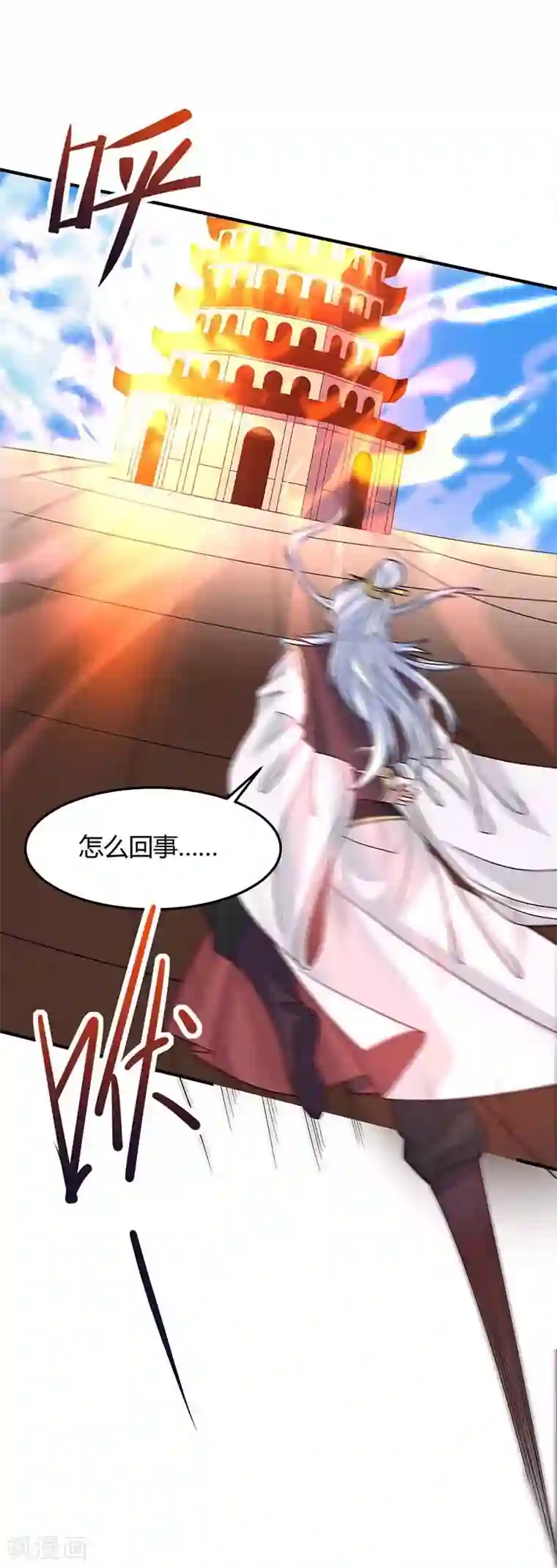 仙帝归来第113话 摊牌