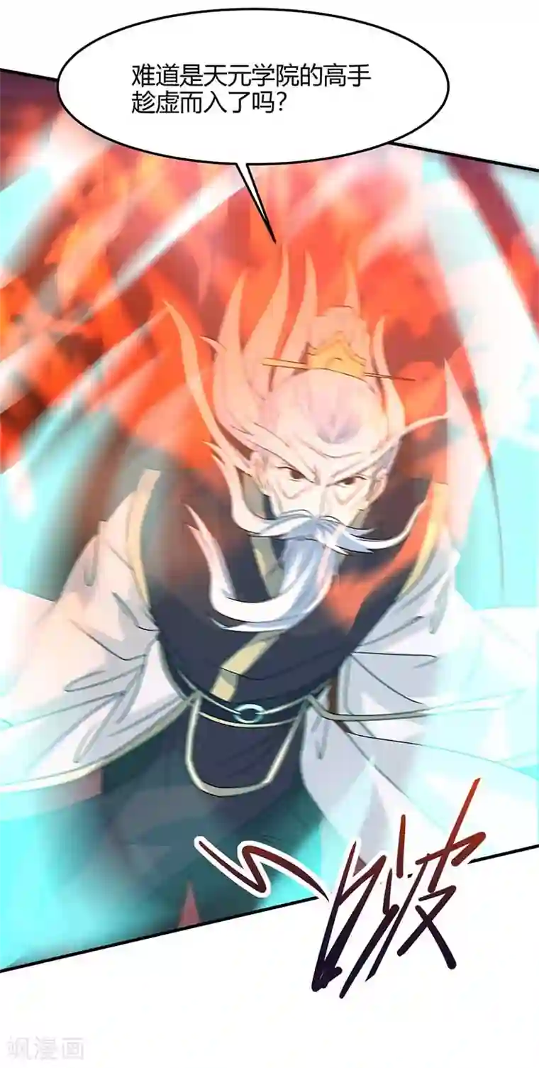 仙帝归来第113话 摊牌