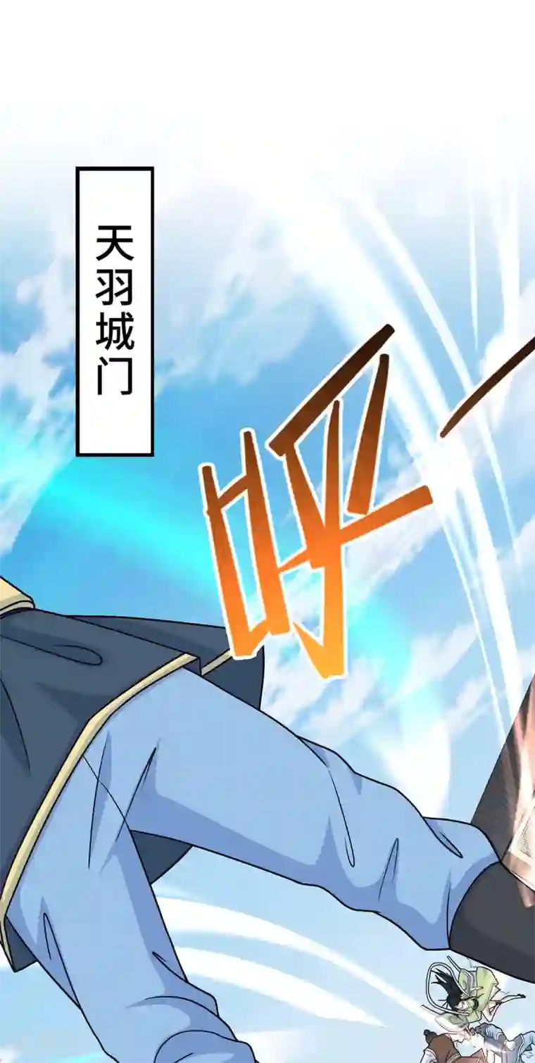 仙帝归来第114话 我来了