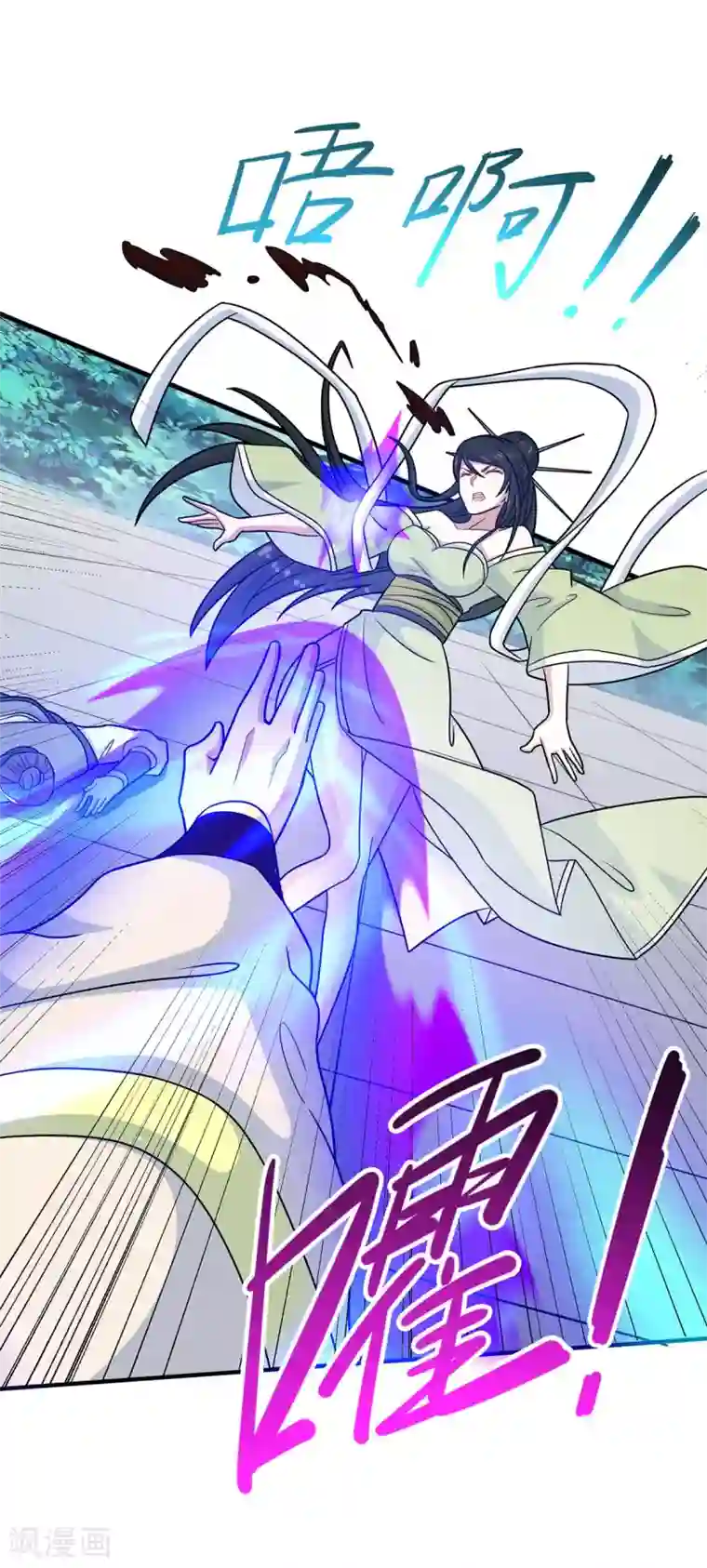 仙帝归来第114话 我来了