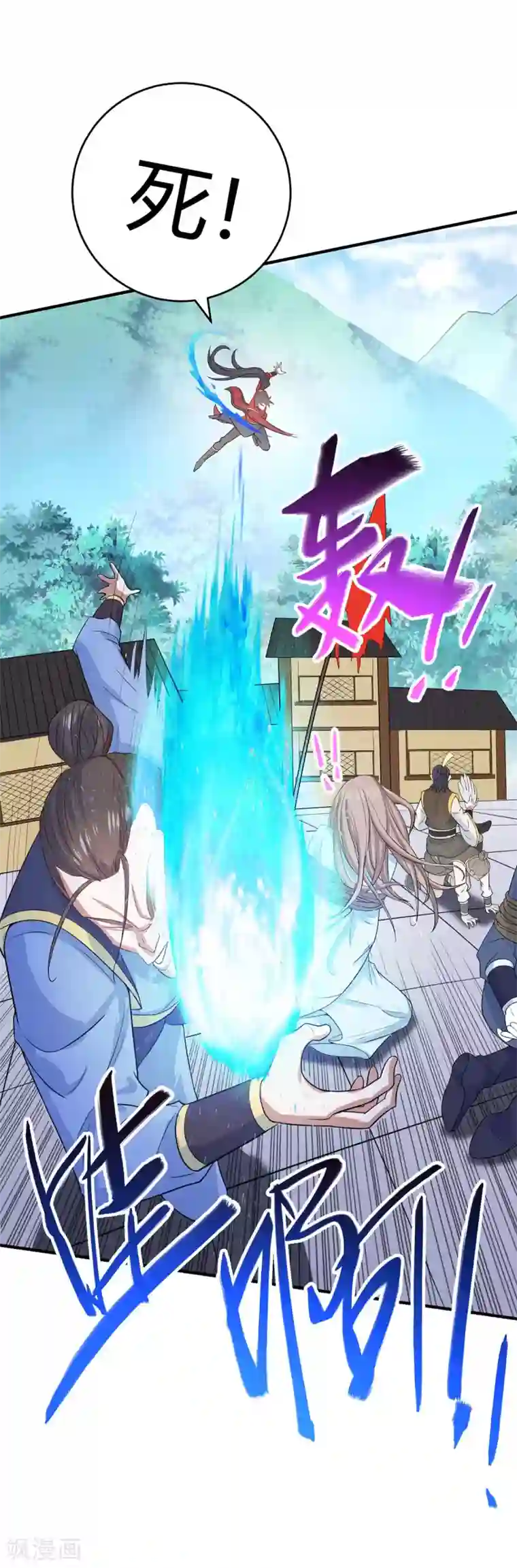 仙帝归来第114话 我来了