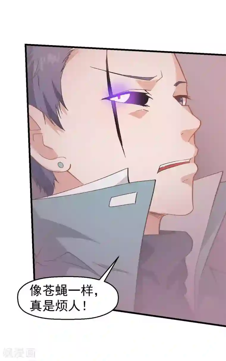 校园狂师第103话 掩护，反击！