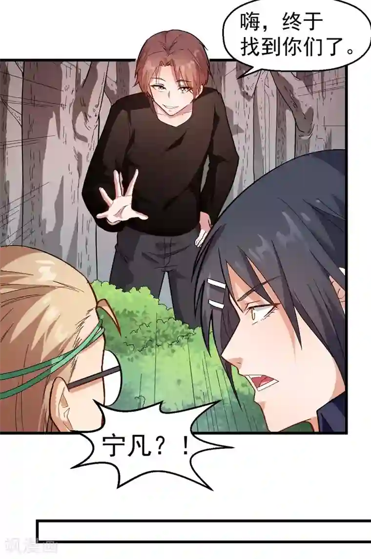 校园狂师第103话 掩护，反击！