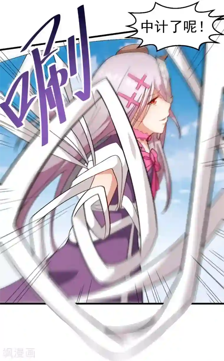 校园狂师第103话 掩护，反击！