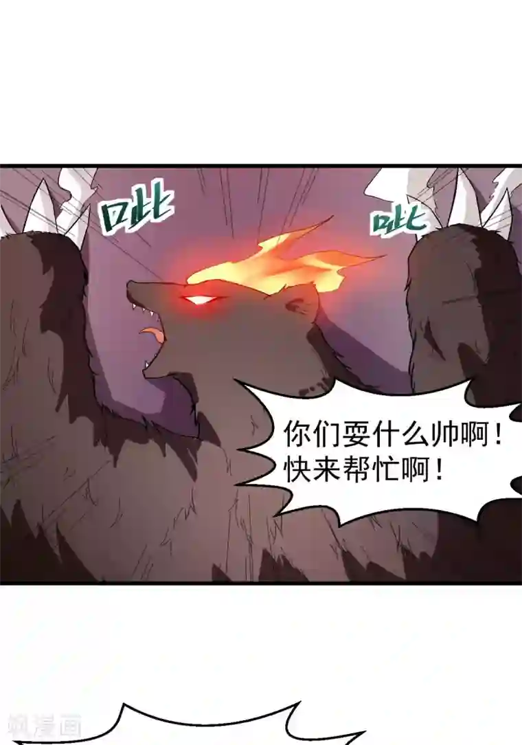 校园狂师第103话 掩护，反击！