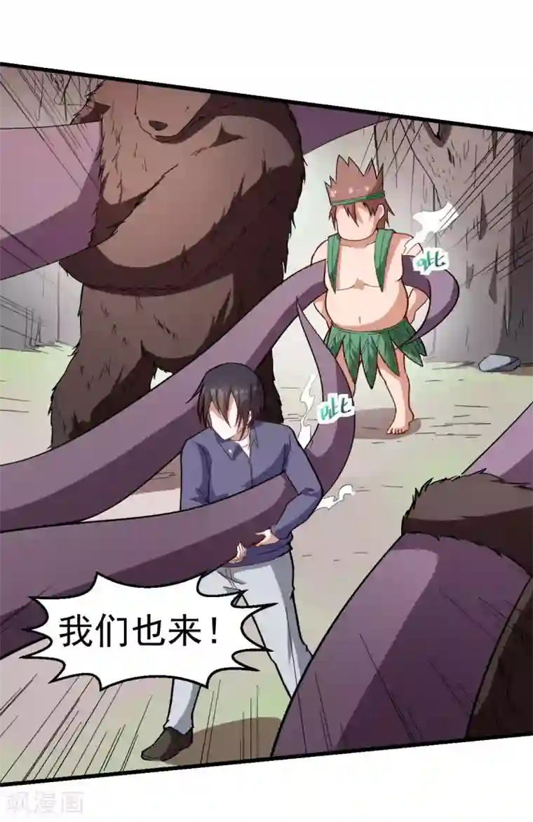 校园狂师第103话 掩护，反击！