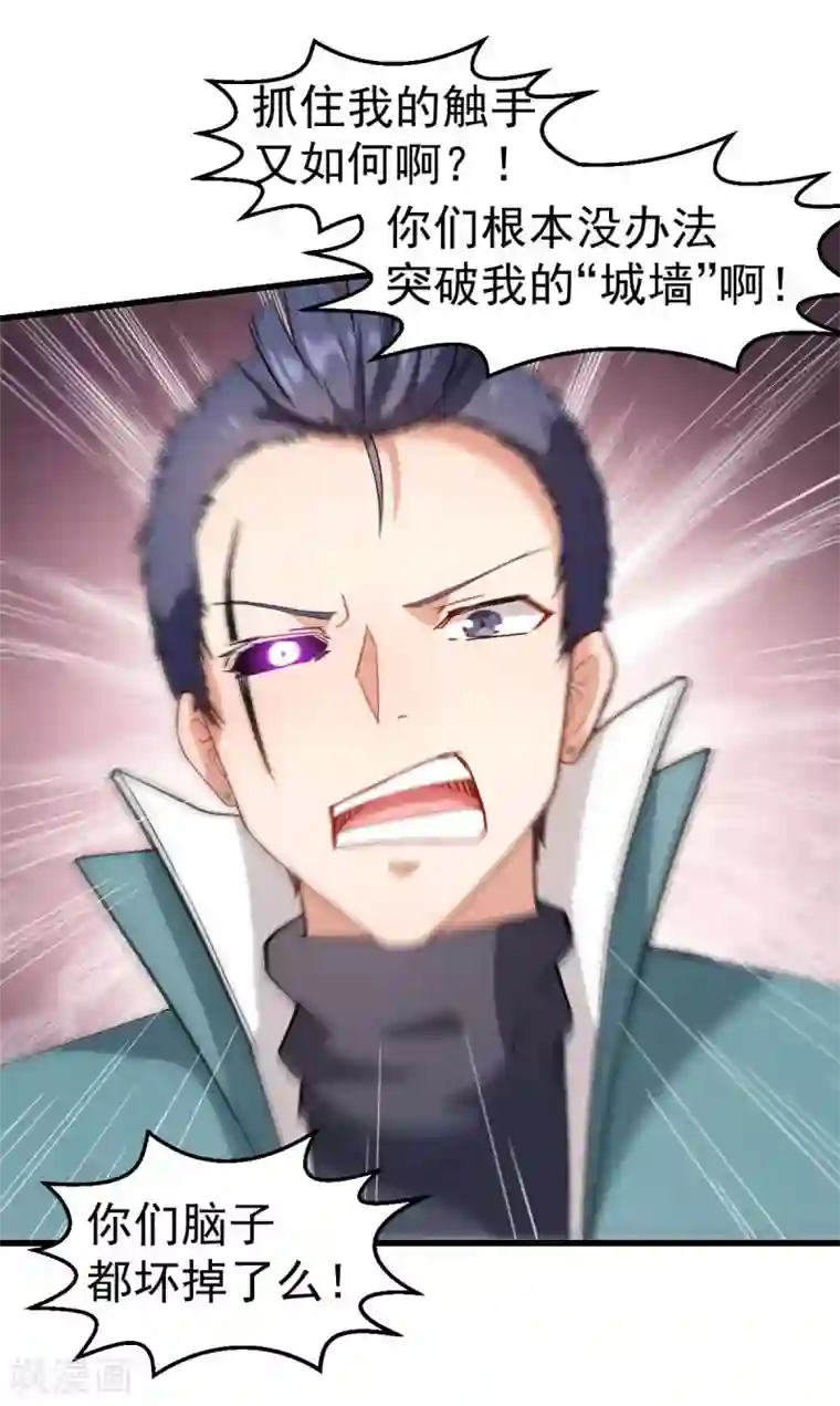 校园狂师第103话 掩护，反击！