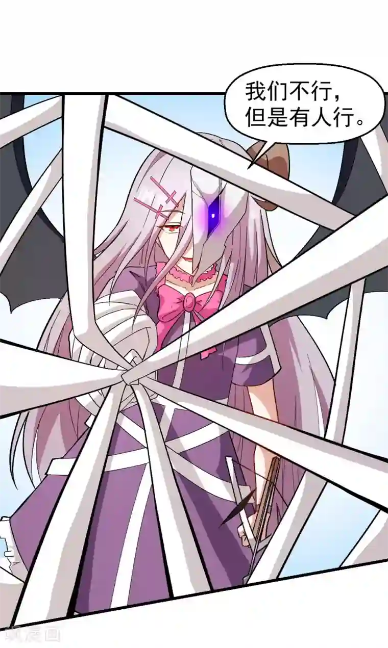 校园狂师第103话 掩护，反击！