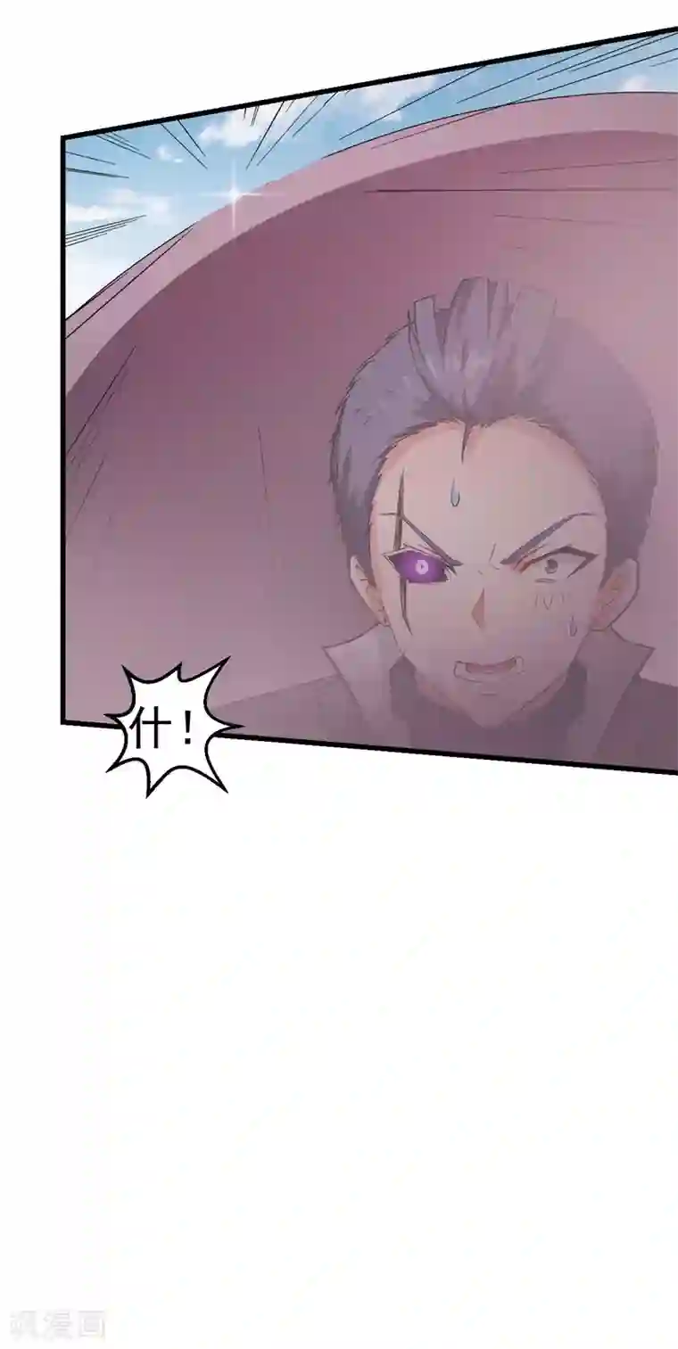 校园狂师第103话 掩护，反击！