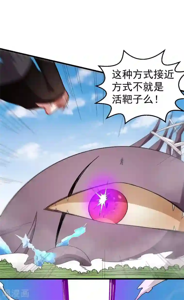 校园狂师第103话 掩护，反击！