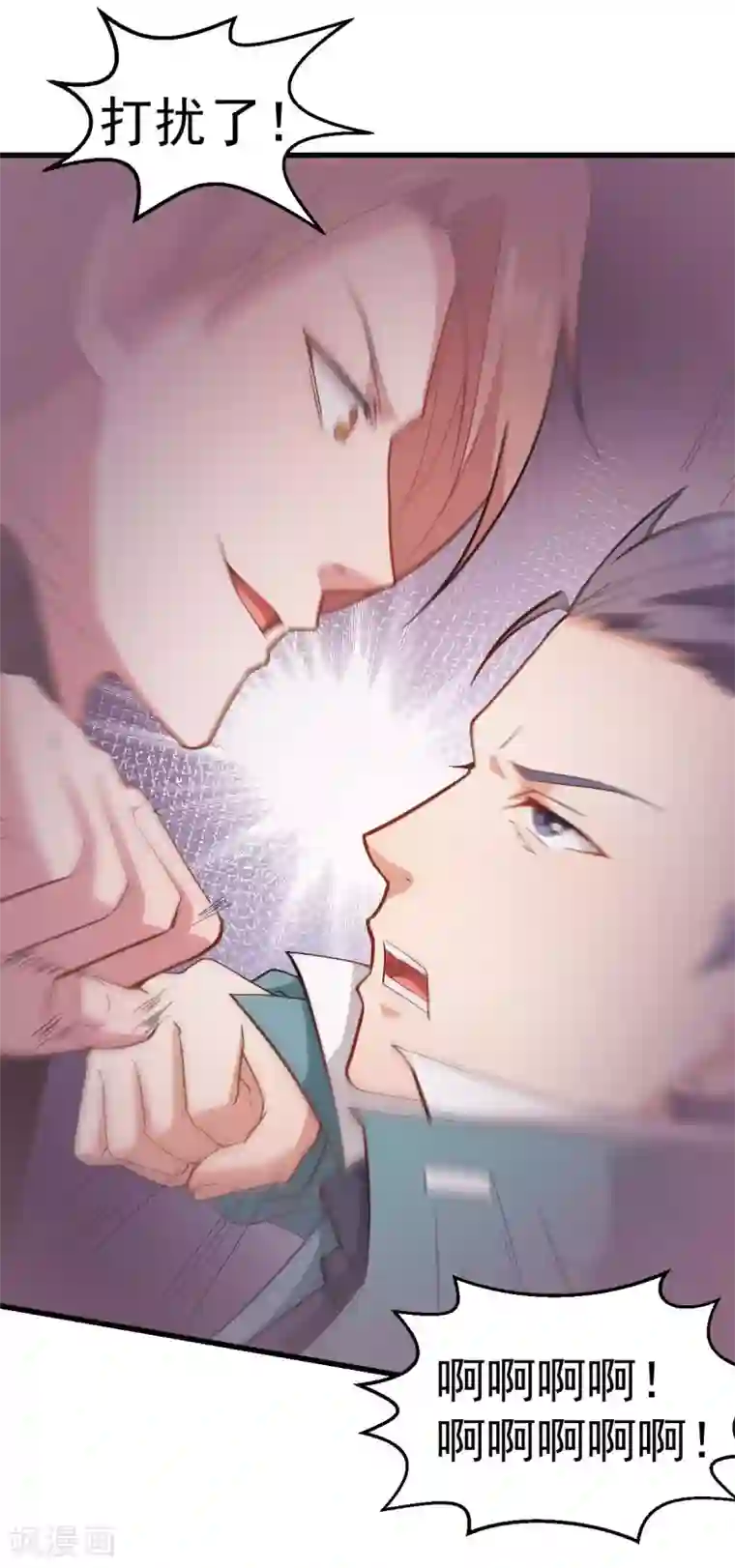 校园狂师第103话 掩护，反击！