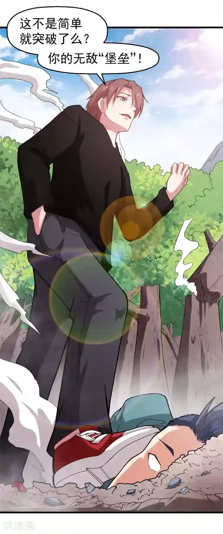 校园狂师第103话 掩护，反击！