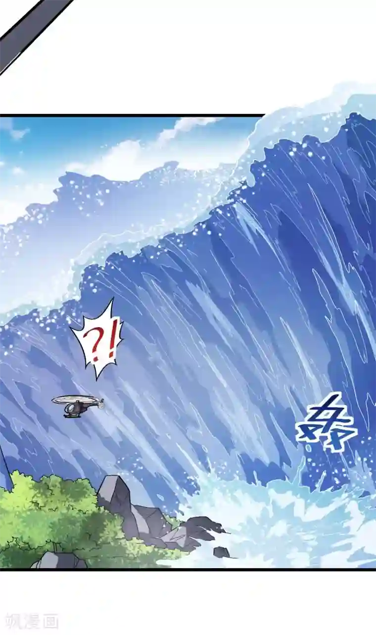 校园狂师第104话 海啸