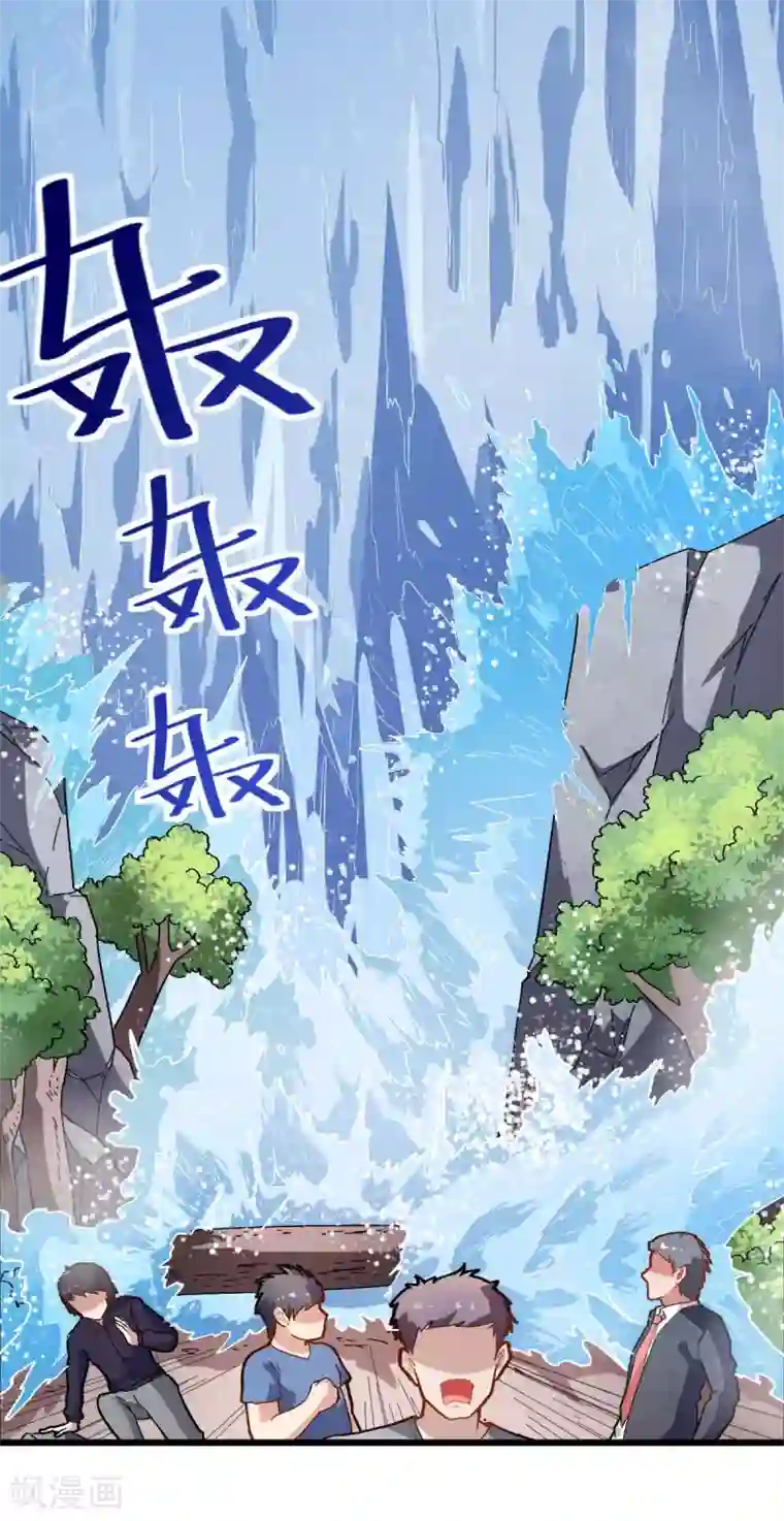 校园狂师第104话 海啸