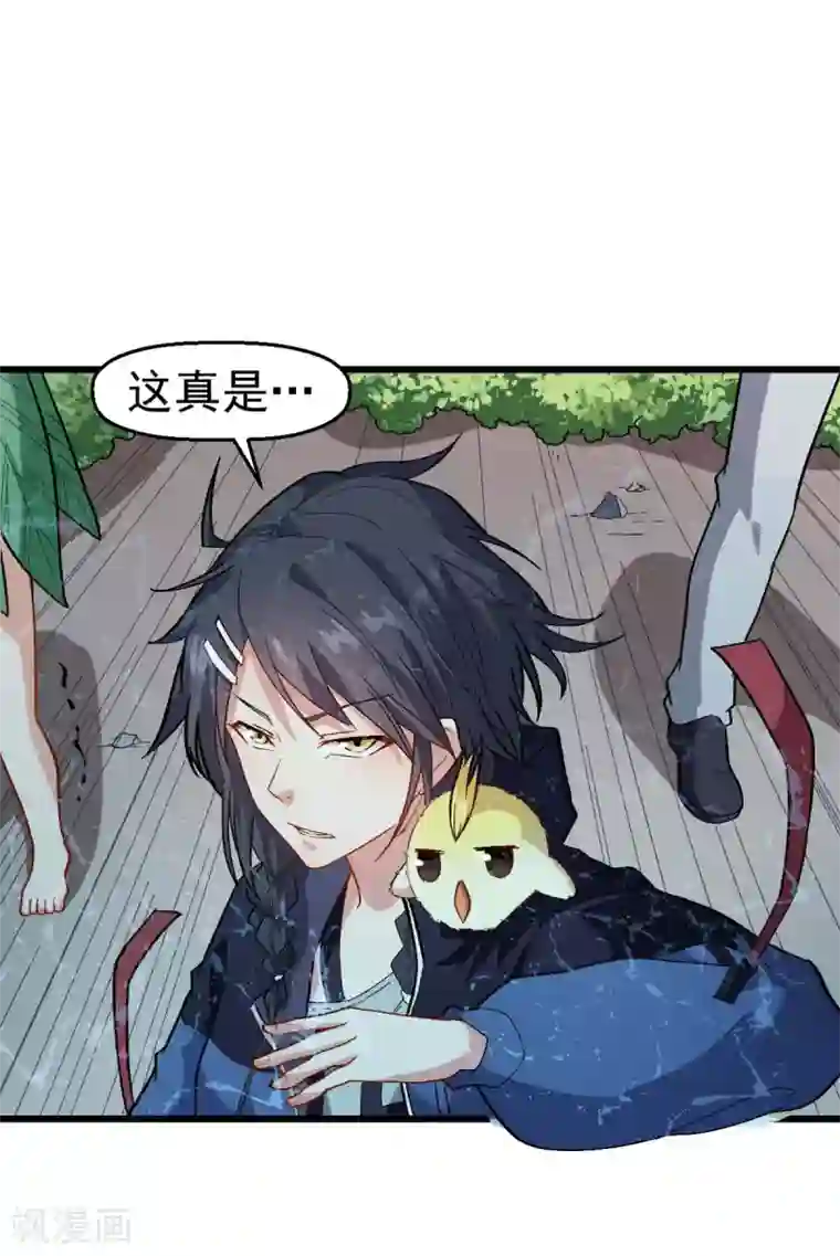 校园狂师第104话 海啸