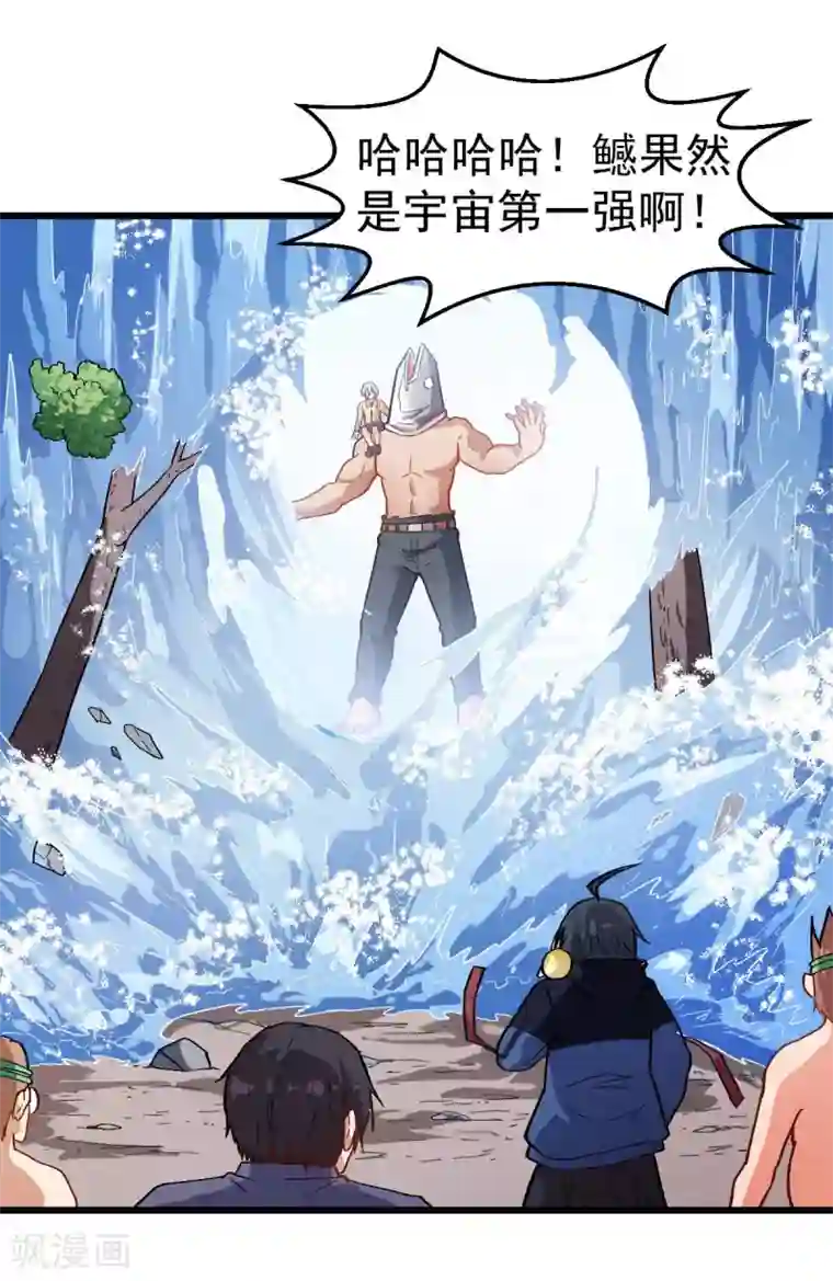 校园狂师第104话 海啸