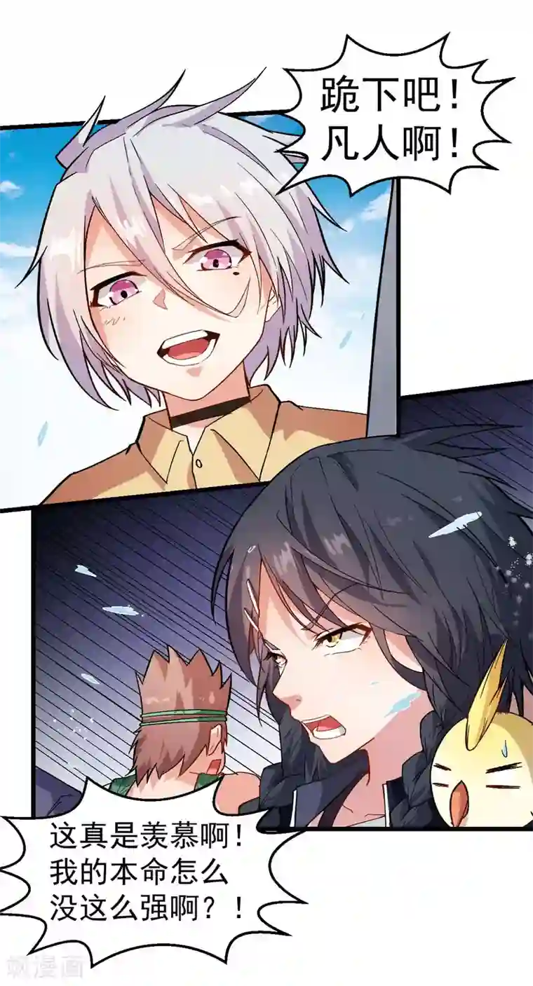校园狂师第104话 海啸