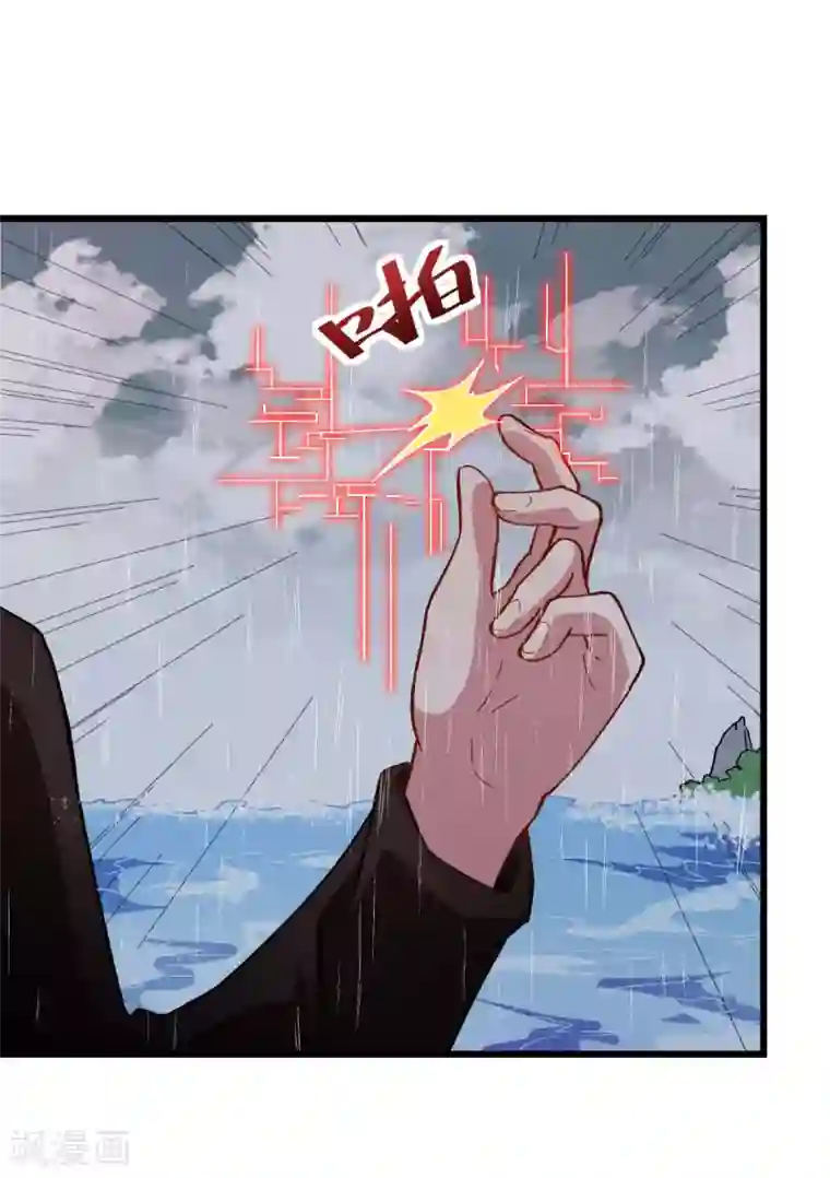 校园狂师第104话 海啸