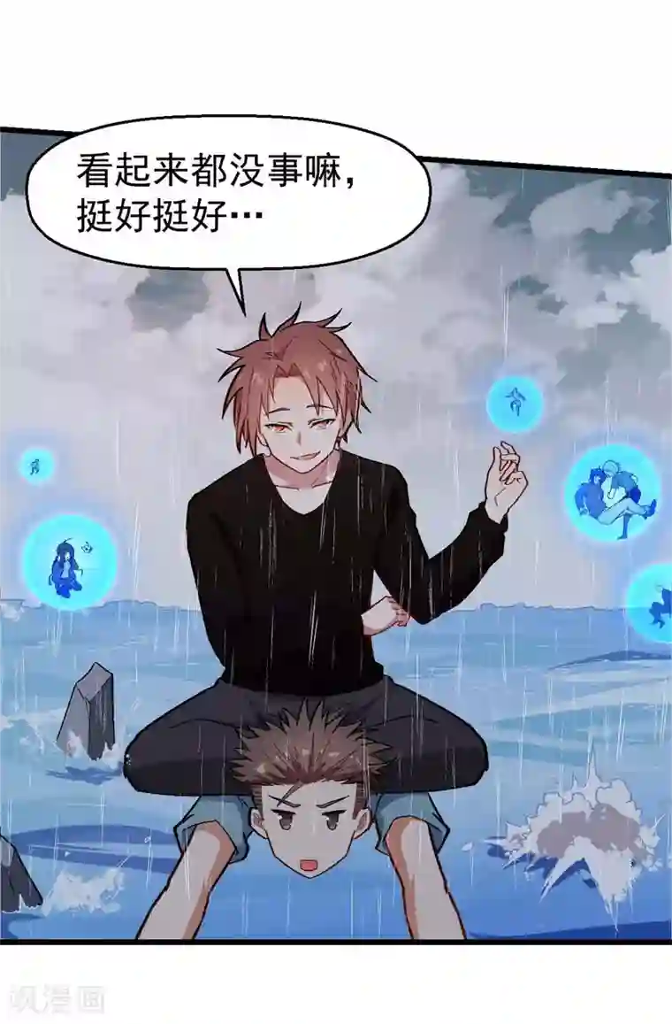 校园狂师第104话 海啸